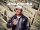 TpZee – Amaphepha